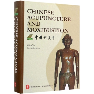 Chinese Acupuncture & Moxibustion 中国针灸学